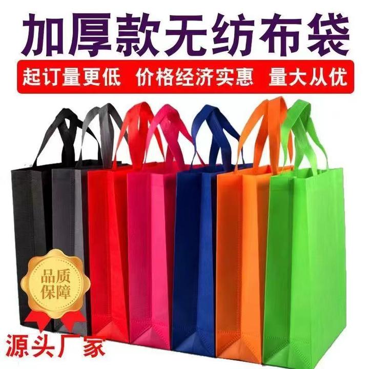 无纺布手提袋子定制印logo广告袋子宣传袋印刷环保袋购物袋加急