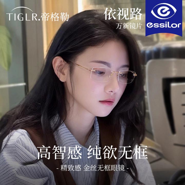 帝格勒超轻金丝无边框眼镜近视女可配带度数纯欲高智感无框眼睛架
