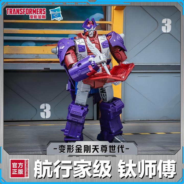 【大牌试用】变形金刚天尊世代航行家级十三天元之钛师傅G1020
