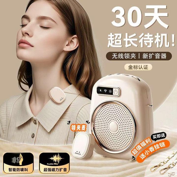 2025新款无线领夹式小蜜蜂扩音器老师导游上课专用高颜值大音量