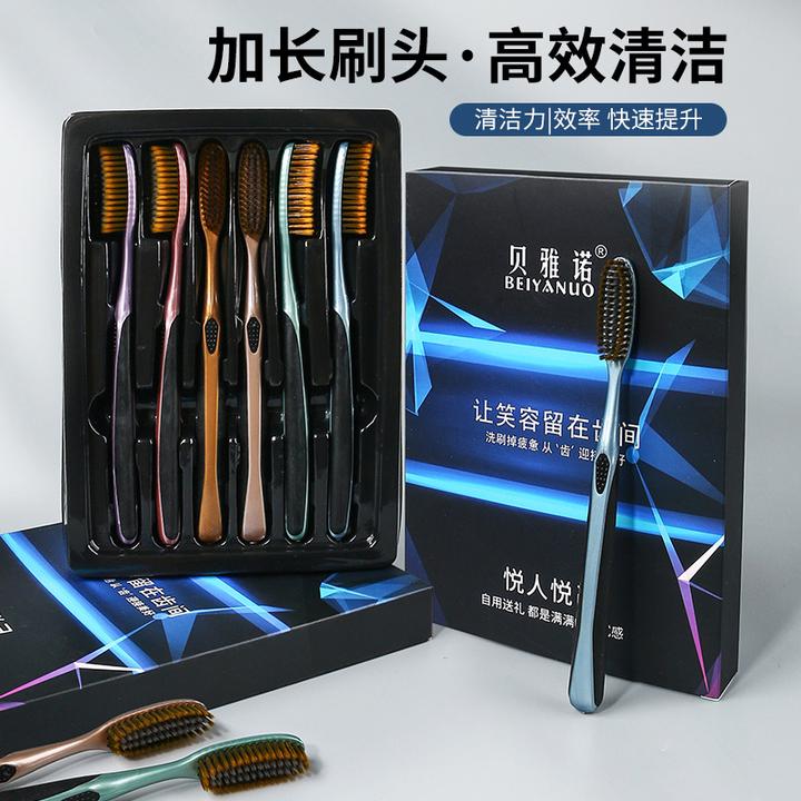 【六支-礼盒装】洁净U型大头牙刷 软毛成人家用高档大人加宽加长