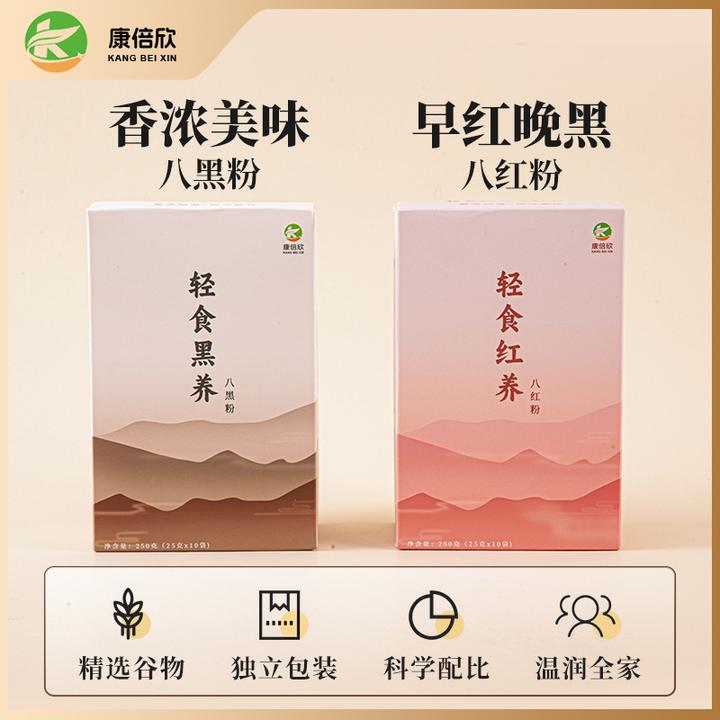 轻食八养粉八红粉八黑粉芝麻糊0添加蔗糖中老年冲泡营养早餐
