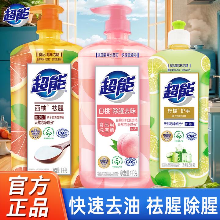 超能专用洗洁精家用正品食品级小瓶果蔬纳爱斯洗洁精家用实惠装