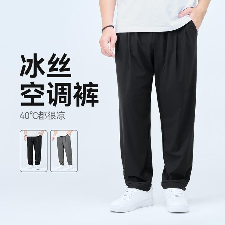 半墨大码男裤直筒冰丝裤男款宽松加肥加大胖子休闲裤春夏薄款0268