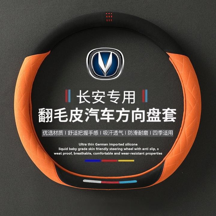 适用长安二代cs55plus方向盘套四季通用第三代cs55plus翻毛皮把套