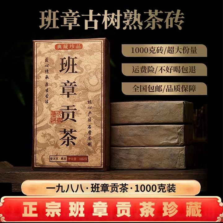 【老师傅-封笔之作】八十年代班章珍藏老熟茶 亲笔签名