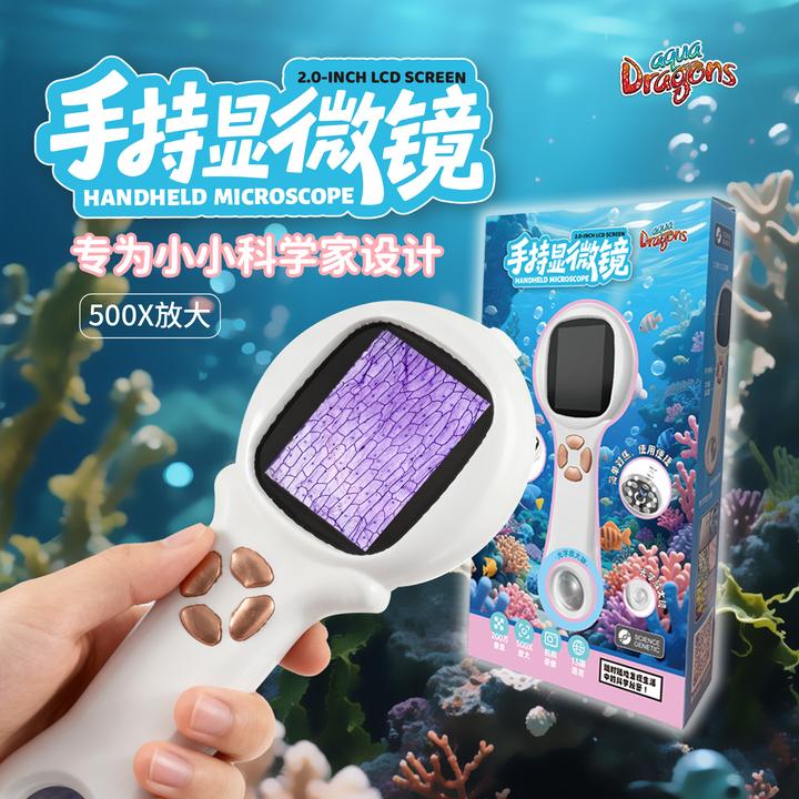 aquaDragons手持电子显微镜6-12岁儿童科学启蒙实验玩具元旦礼物