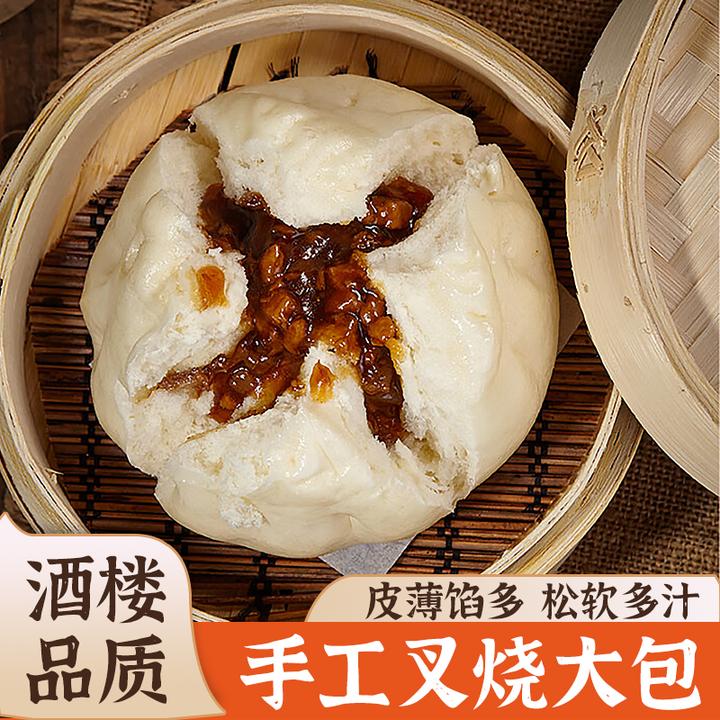 叉烧包大个速冻超大蜜汁港式广式即食加热包子早餐半成品速食蒸煮