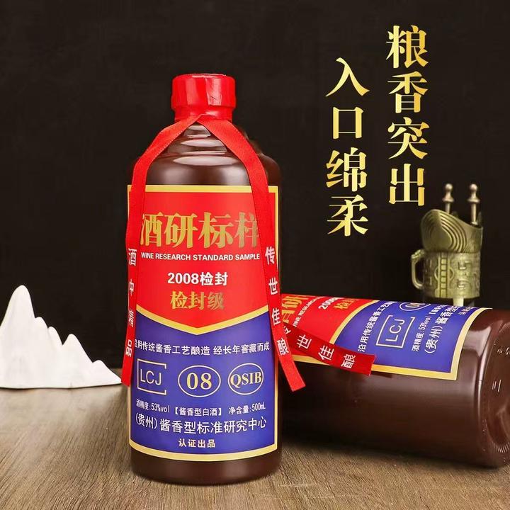 乾粮洲【品牌直营】酒研标样酱香型白酒(6瓶)53%Vol500ml
