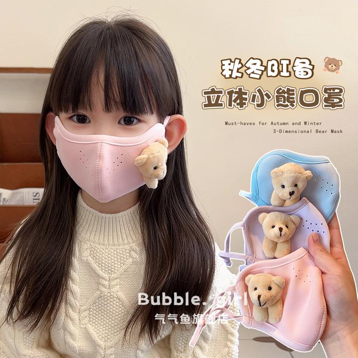 儿童保暖口罩2025新款卡通小熊保暖面罩男女童学生秋冬防寒护脸罩