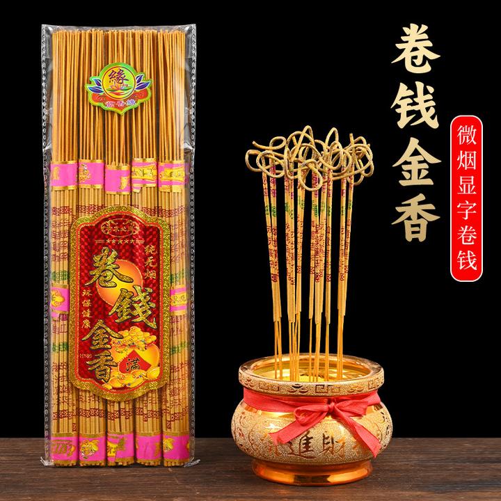 金字味浓字卷钱香家用供檀香观音财神佛香拜拜香半手工可定制多规