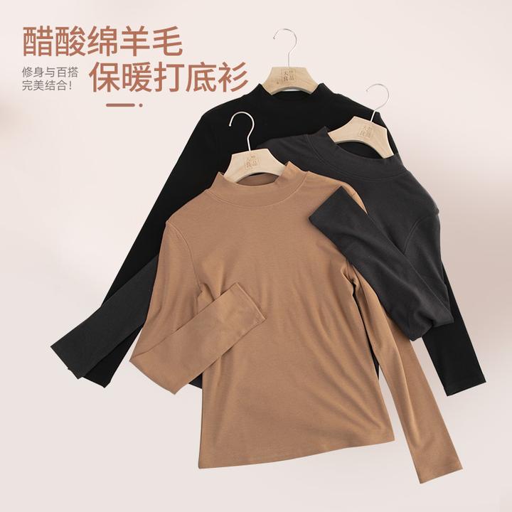 天竺良品醋酸毛打底衫绵羊毛春秋长袖保暖修身秋冬外穿百搭加绒