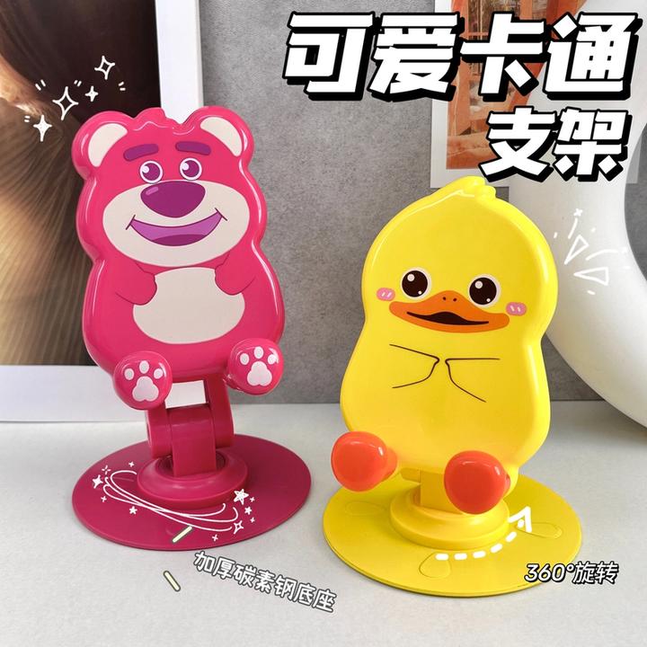 桌面卡通手机支架金属底座多功能升降调节直播ins可爱懒人支撑架