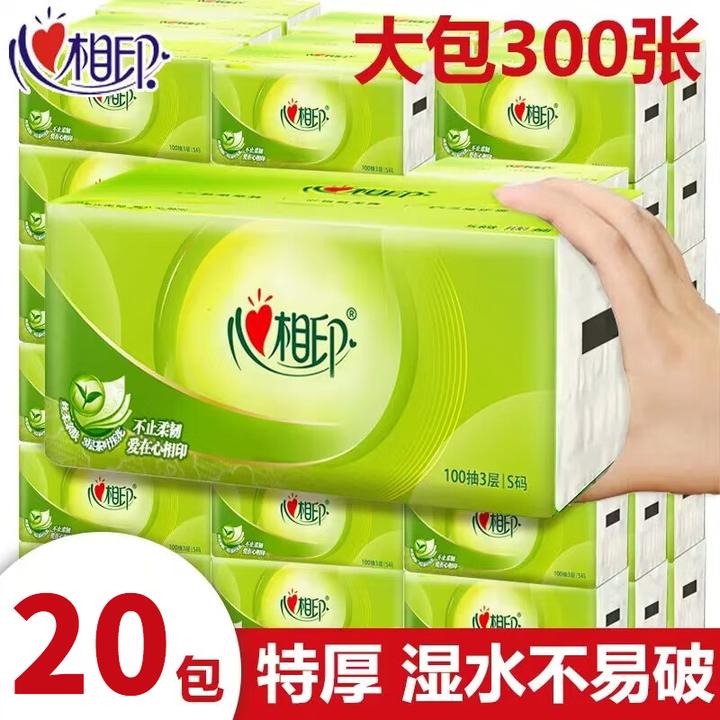 心相印茶语抽纸20包整提大包家用实惠装卫生抽纸可湿水洁厕纸