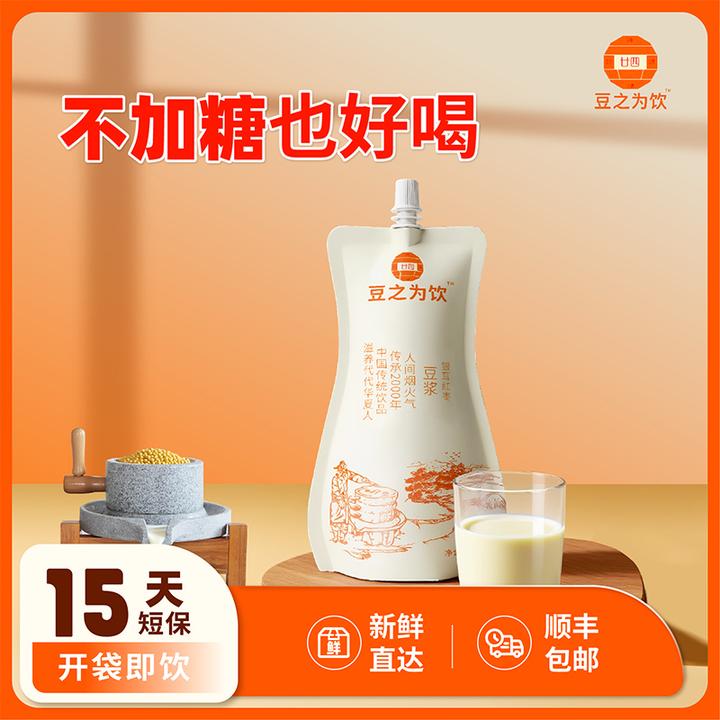 豆浆·纯浓原味·24小时现磨豆浆·适合清淡饮食的养生人群，15天短保