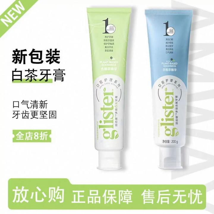 雅蜜新款白茶牙膏200g多效含氟清新口气去渍亮白官方正品