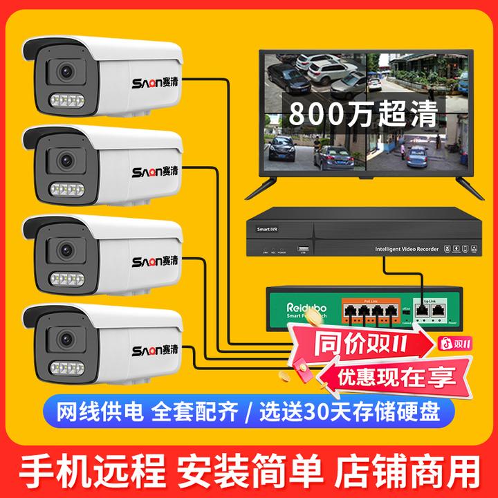 4/8路监控设备套装高清摄像头全套店铺商用工厂小区棋牌台球厅