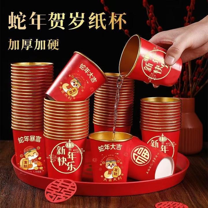 新款蛇年2025一次性纸杯子批发加厚水杯家用国潮新年整箱纸杯
