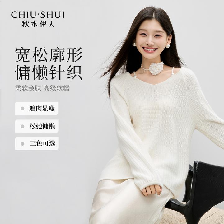 秋水伊人温柔V领毛针织衫2025年秋季新款挂脖上衣625307D100055