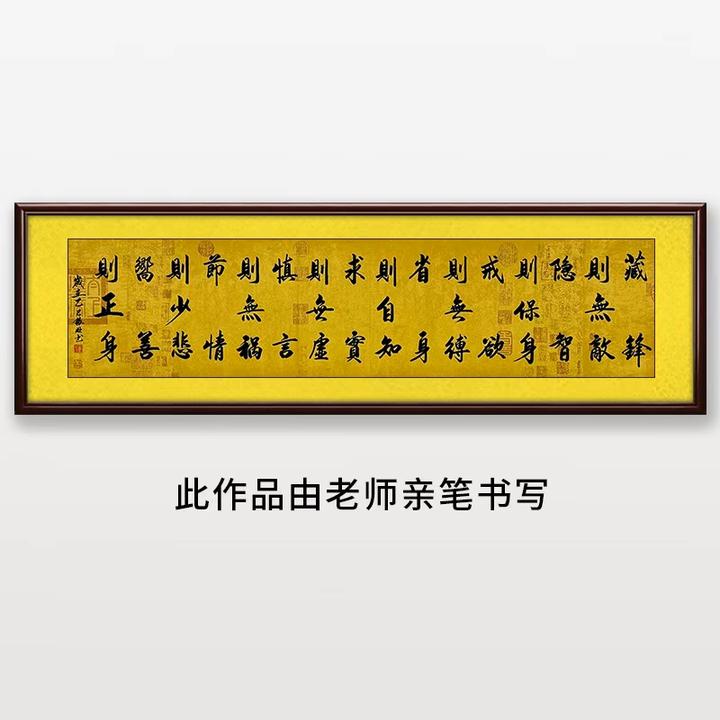 《藏锋则无敌》王老师亲笔书法字画作品y1