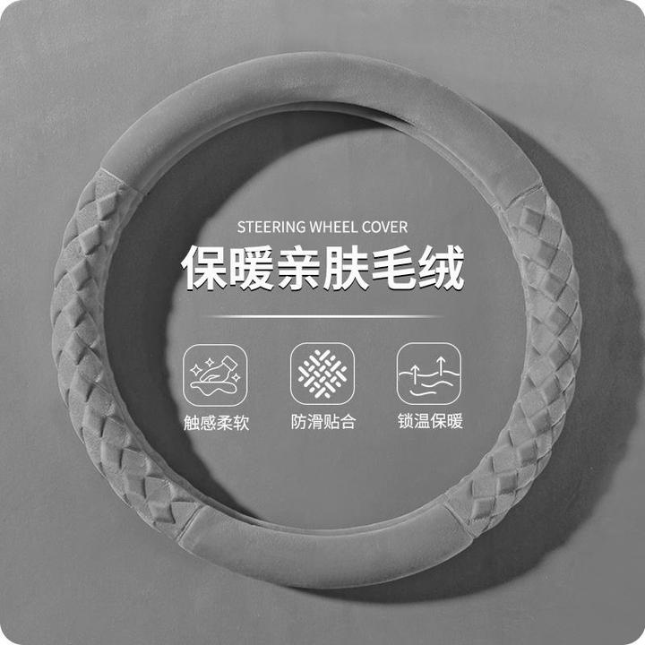 冬季毛绒方向盘套高级感轻奢短毛绒新款汽车方向盘把套男冬天保暖