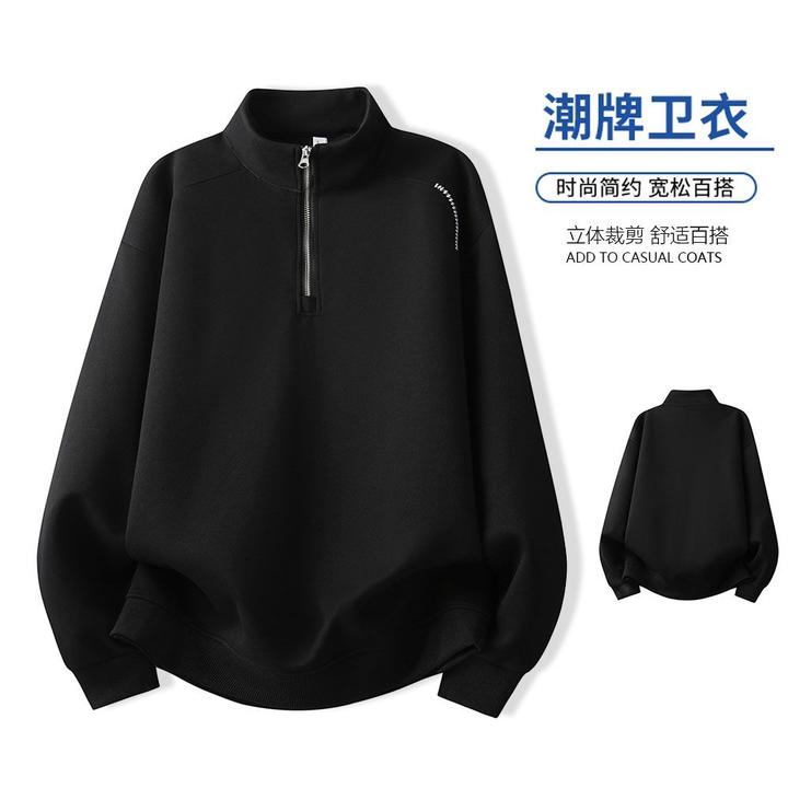 2025秋冬新款肌理感半拉链立领卫衣男舒适ins潮纯色百搭宽松上衣