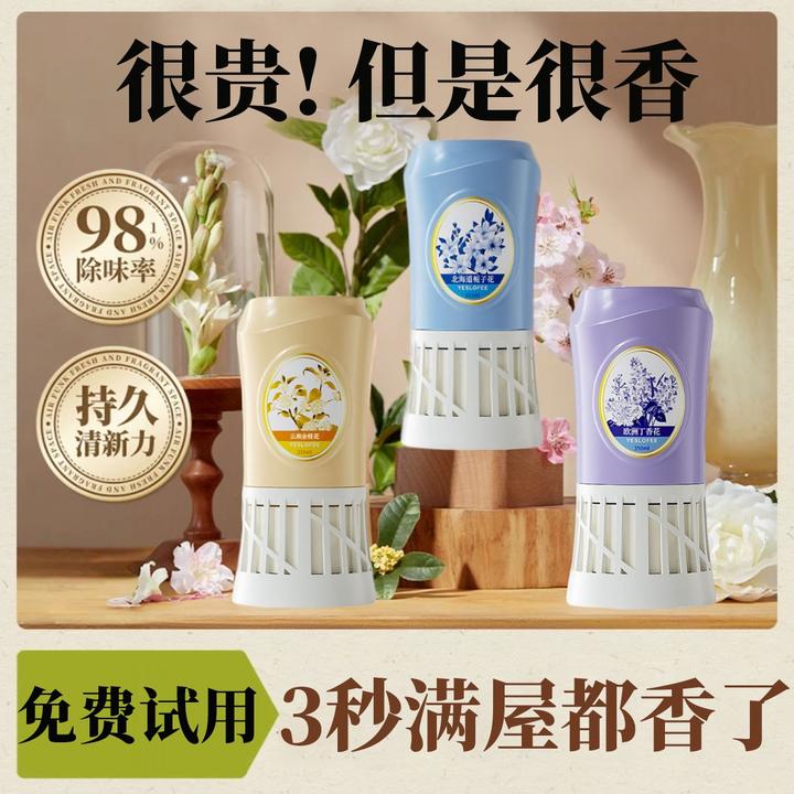 倒置香熏卫生间香氛厕所室内桂花除异味除臭香薰家用持久留香