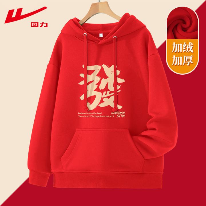 回力红色卫衣女款2025新款爆款春季加绒高级感本命年过年战袍衣服