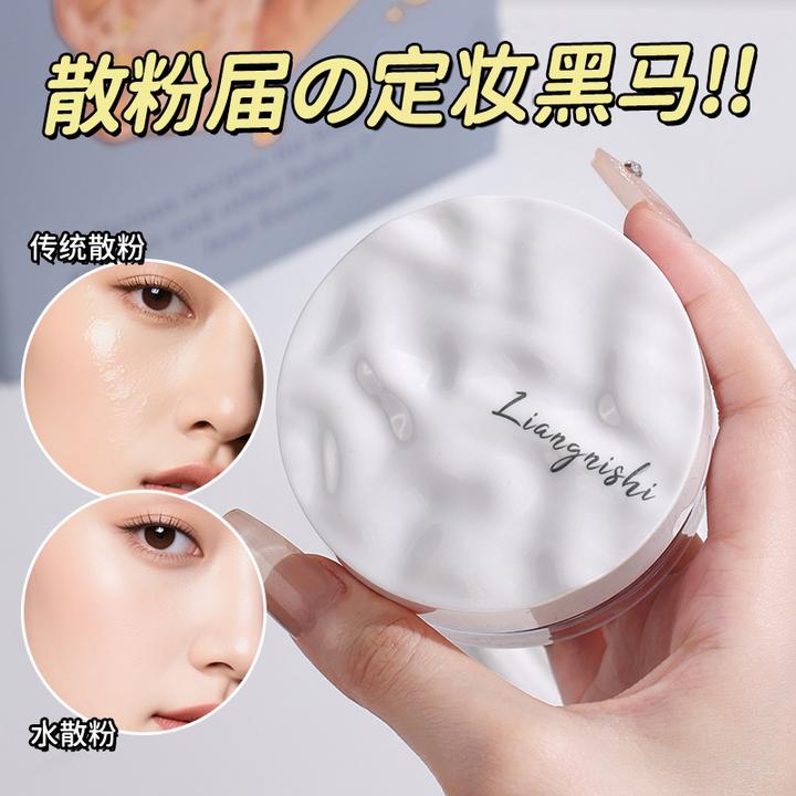 【出门必备】冰肌柔焦水散粉定妆粉哑光水感定妆干不浮不卡散粉