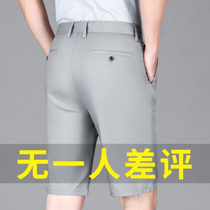 高端冰丝休闲短裤男夏季薄款男士五分裤2025新款直筒西装中裤子男