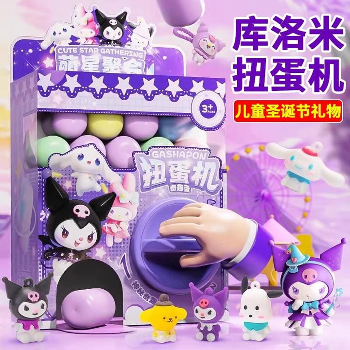 儿童抓娃娃机小型家用大号玩具女孩子扭蛋机库洛米生日圣诞节礼物