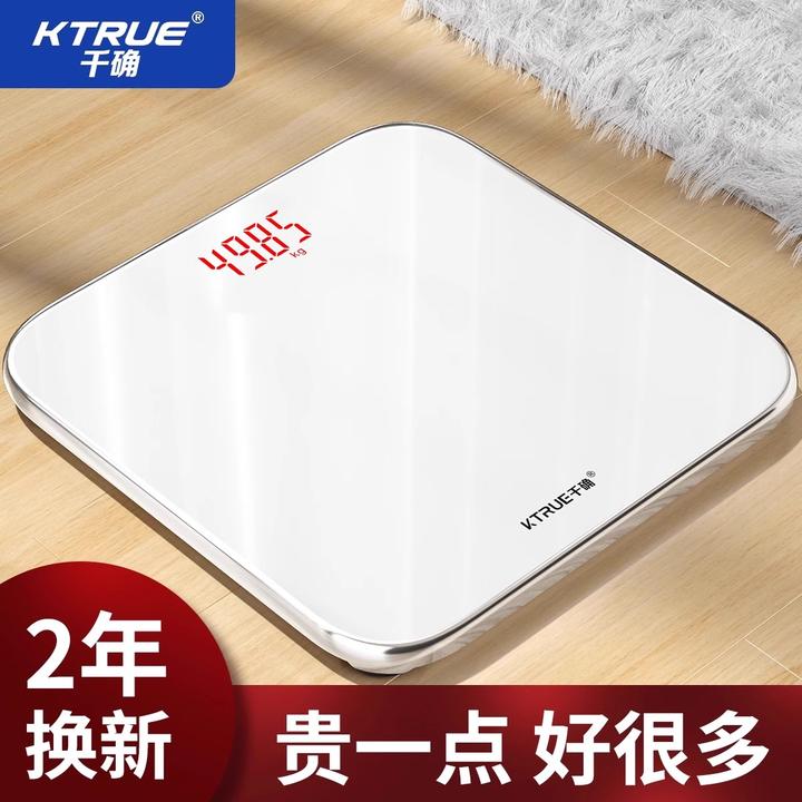 千确体重秤家用电子秤家用精准的专用电子称体重智能称重计2025款