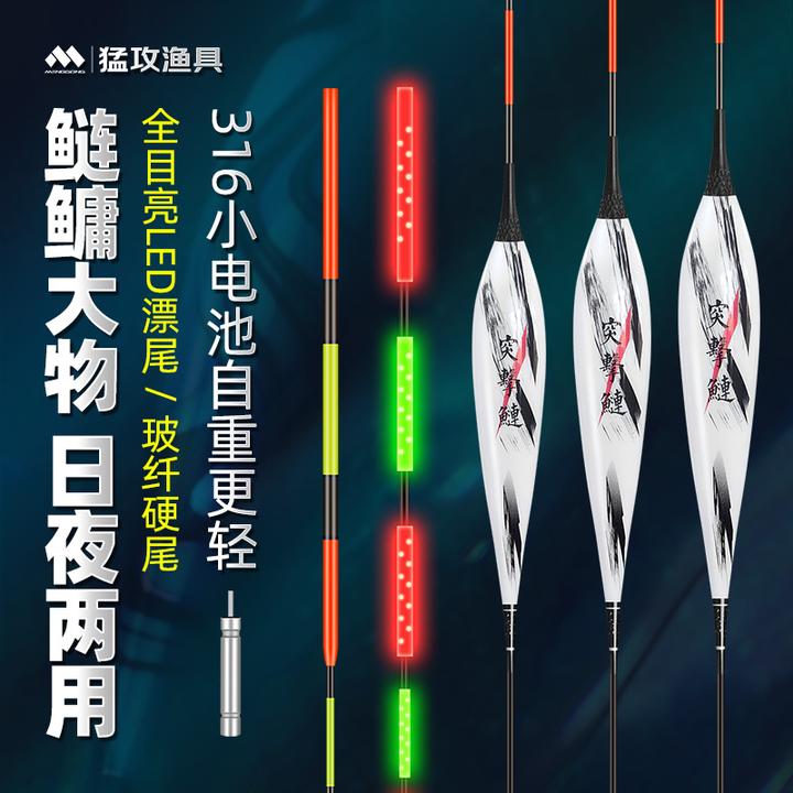 猛攻突击鲢LED鲢鳙漂电子漂日夜两用夜光漂高灵敏醒目漂钓鱼浮漂