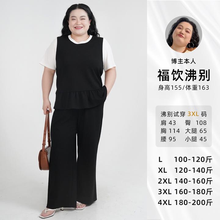 福饮沸别【黑白格调】大码胖mm新款百搭通勤套装YH25045/YH25046