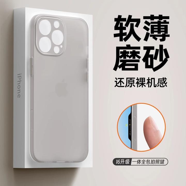 飞虎胜【16相机按键】iPhone16/15promax适用苹果11手机壳磨砂14/13