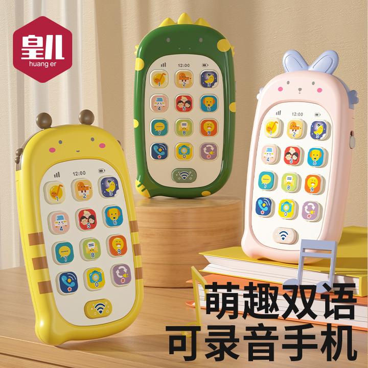 皇儿婴儿玩具手机仿真电话可啃咬0-1岁宝宝益智早教儿童男孩女孩3