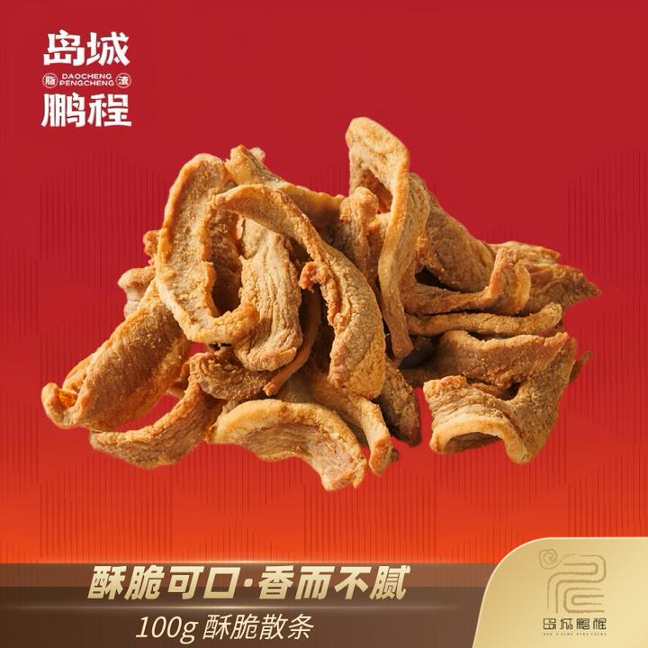 【岛城鹏程】青岛特产五花肉猪油渣肉脂渣香脆充饥开袋即食100g/袋