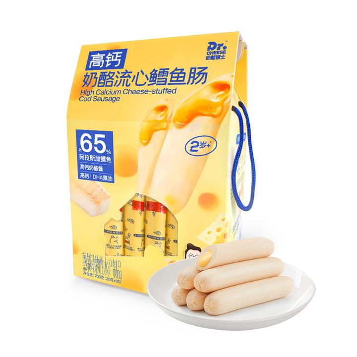 山姆高钙奶酪鳕鱼肠含DHA奶酪爆浆零食婴幼儿嘟嘟1-3岁700g35根