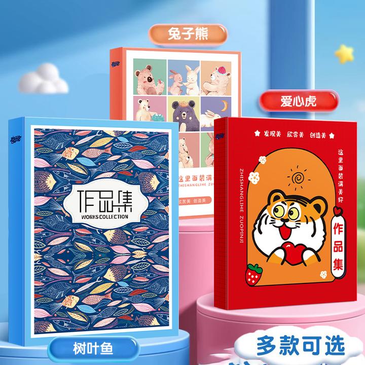 智上力合奖状收集册2025新款收纳册新款超大画作收纳收纳册