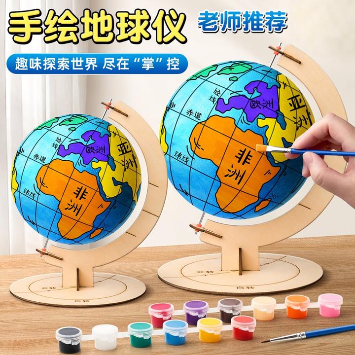 地球仪初中生必备七年级自制diy地球仪手工制作材料包地理课模型