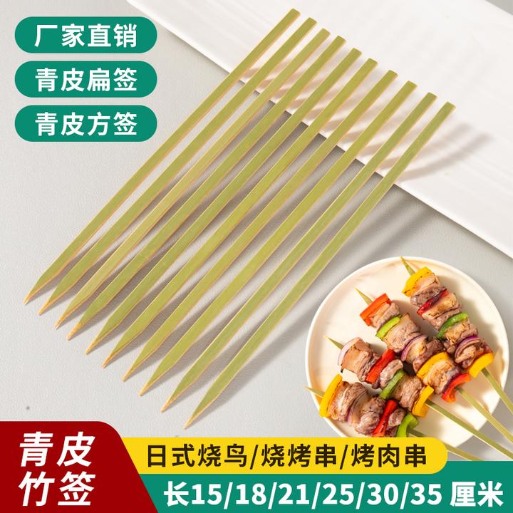 青皮竹签日韩式烧鸟烧烤扁签铁炮方签一次性烤肉签子料理签子商用