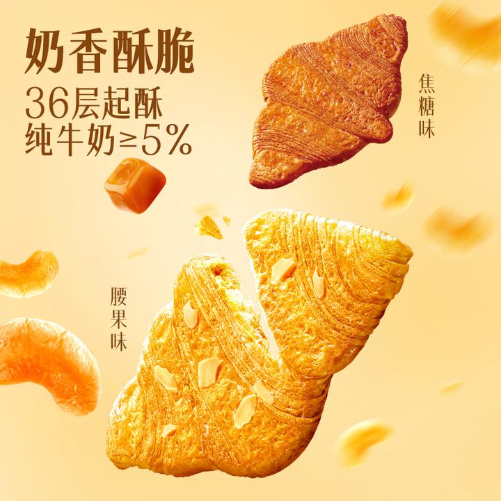 达利园香脆腰果压扁可颂面包营养健康可代餐早餐下午茶零食