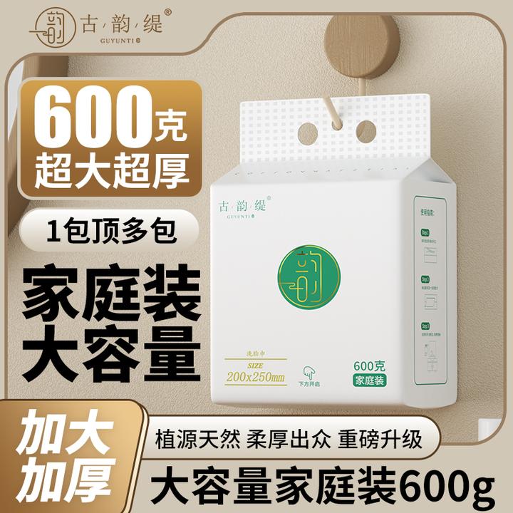 【升级款】古韵缇悬挂式洗脸巾底部抽取式一次性洗脸巾婴儿必备用品