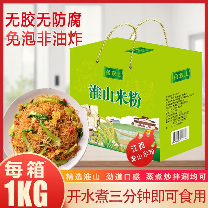 江西特产淮山米粉免泡地道农家家乡汤粉拌粉米粉卤火锅到手3箱Ａ2