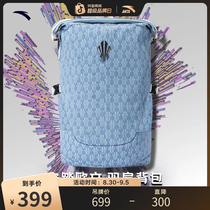 超划算【狂潮合伙人专属】安踏凯里·欧文系列大容量双肩百搭背包