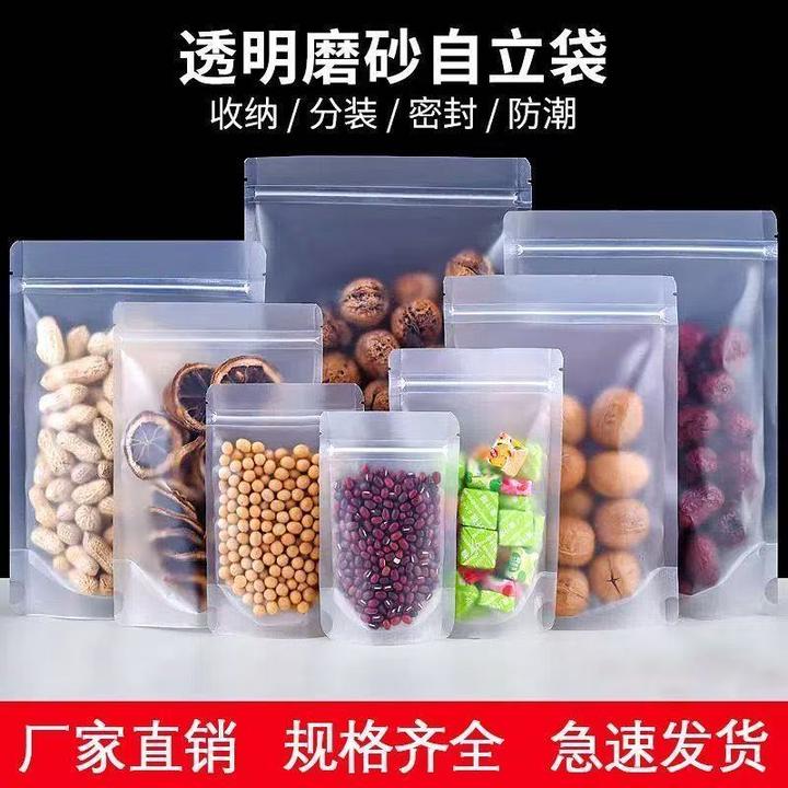 高透明自立自封袋食品花茶叶干果密封口分装袋塑料包装袋定制印刷
