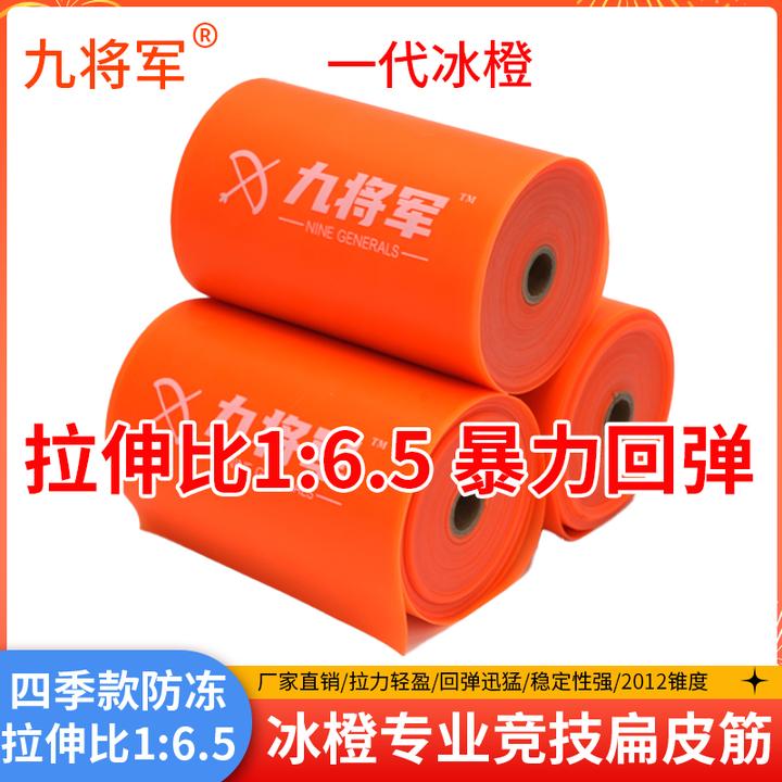 九将军一代暴力款整卷弹力专用升级加强耐磨加厚整卷皮筋