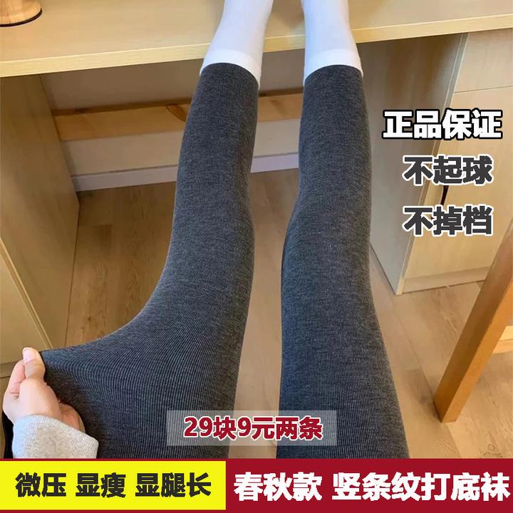 【拍一发二】2025春秋薄款螺纹棉竖条显瘦黑色打底裤女防勾丝连裤袜