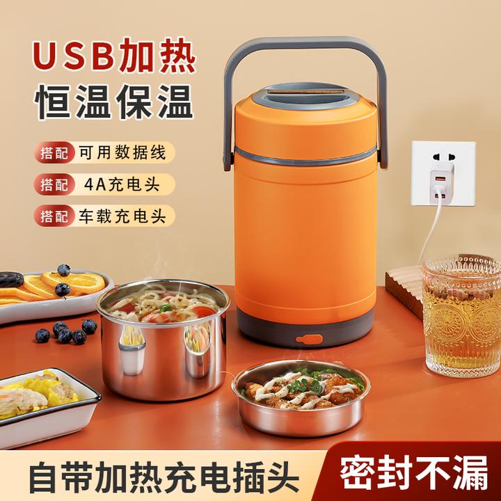 保温饭盒可加热恒温USB插电便携上班族带饭车载电提锅大容量三层
