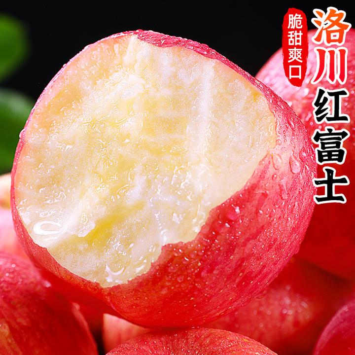 【脆甜多汁】洛川红富士苹果3-9斤洛川苹果香甜皮薄红苹果新鲜水果